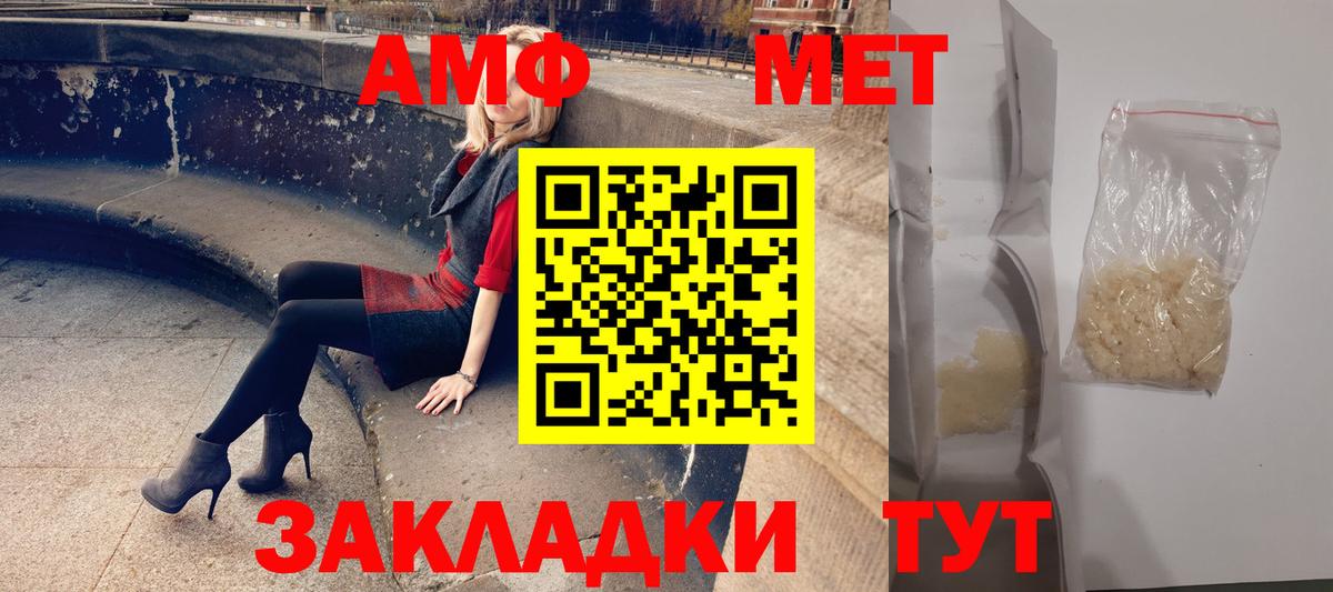 Amphetamine VHQ  Вход с VPN  АМФ  Улан-Удэ 