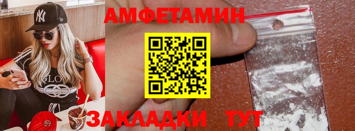 АМФЕТАМИН Premium Улан-Удэ