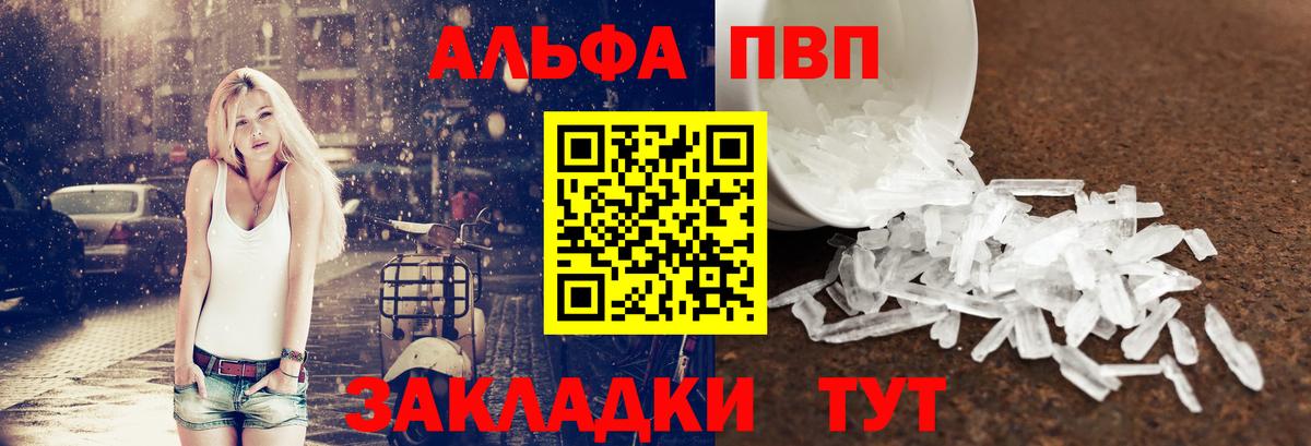 Alpha PVP СК КРИС  Вход с VPN  сколько стоит  А ПВП  Улан-Удэ  A PVP СК КРИС 