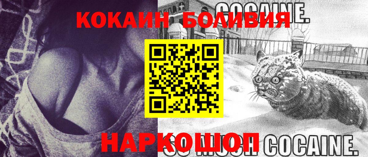 Кокаин 97%  КОКАИН Перу  КОКАИН  Вход с VPN  Улан-Удэ 