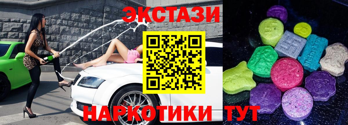 hydra зеркало  Вход с VPN  хочу   Ecstasy  Улан-Удэ  Экстази Cube  Ecstasy MDMA 
