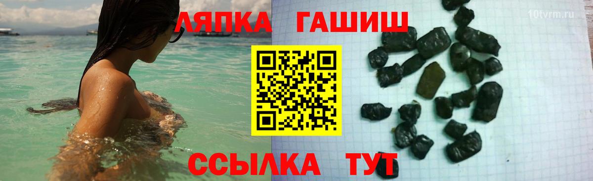 ГАШ  ГАШИШ гашик  Улан-Удэ  где купить наркоту  Гашиш Ice-O-Lator  Вход с VPN 