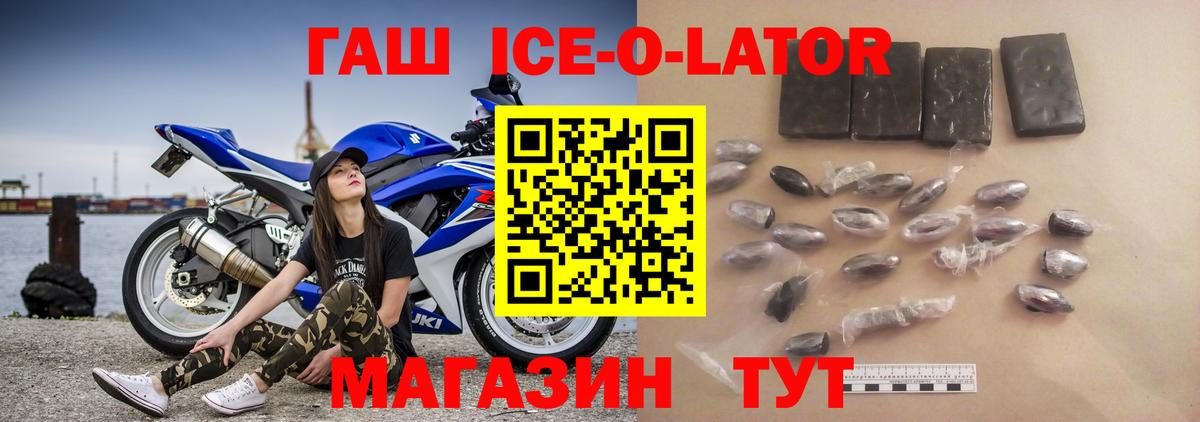 ГАШ Изолятор Улан-Удэ