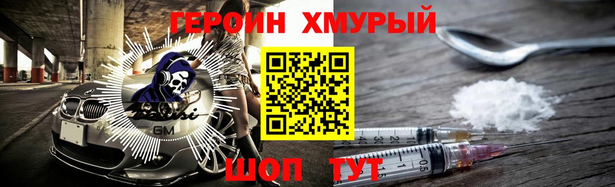 ГЕРОИН афганец Улан-Удэ
