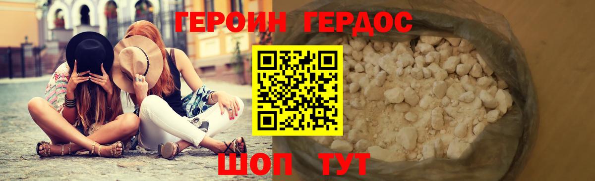 Героин Афган  Героин  Улан-Удэ  Вход с VPN 