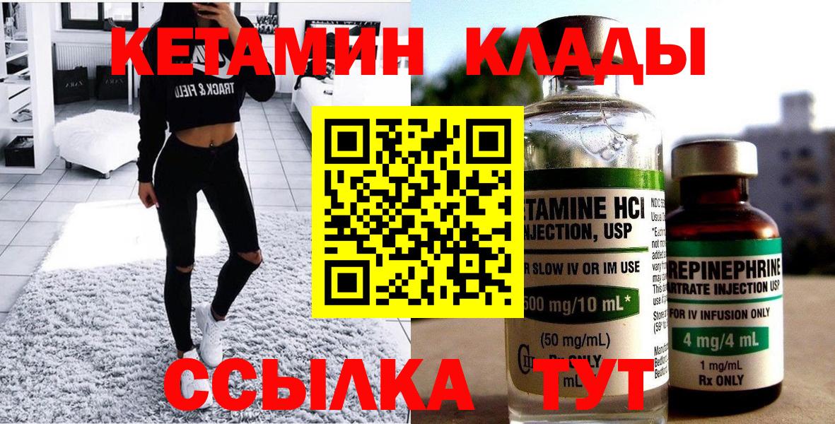 Улан-Удэ  гидра онион  Кетамин ketamine  Вход с VPN  Кетамин ketamine 