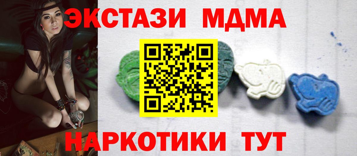 MDMA Molly  МДМА  Вход с VPN  Улан-Удэ  МДМА кристаллы 