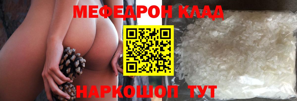 МЕФ кристаллы  Меф  МЕФ кристаллы  Меф  Улан-Удэ  Вход с VPN 