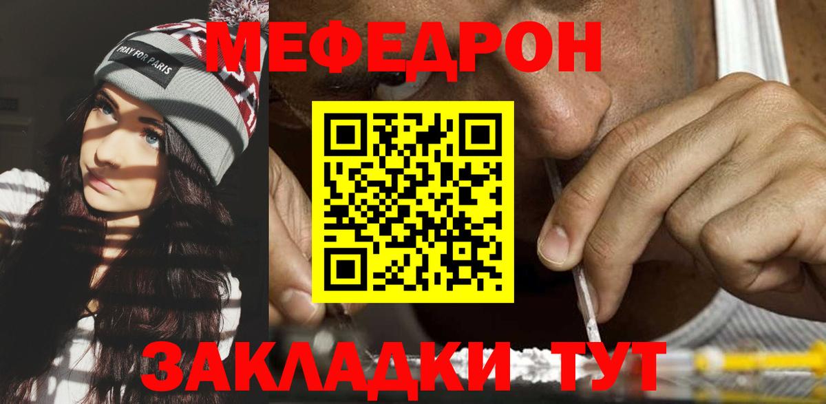 Меф мяу мяу кристаллы Улан-Удэ