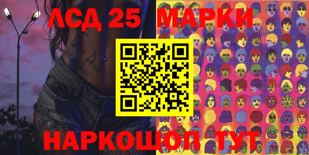 Марки 25I-NBOMe 1500мкг Улан-Удэ