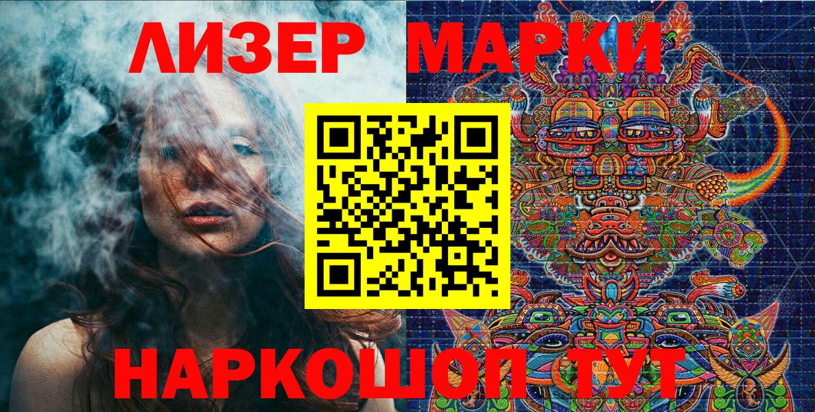 цена наркотик  Вход с VPN  Марки N-bome 1,5мг  Улан-Удэ  Марки N-bome 1,5мг 