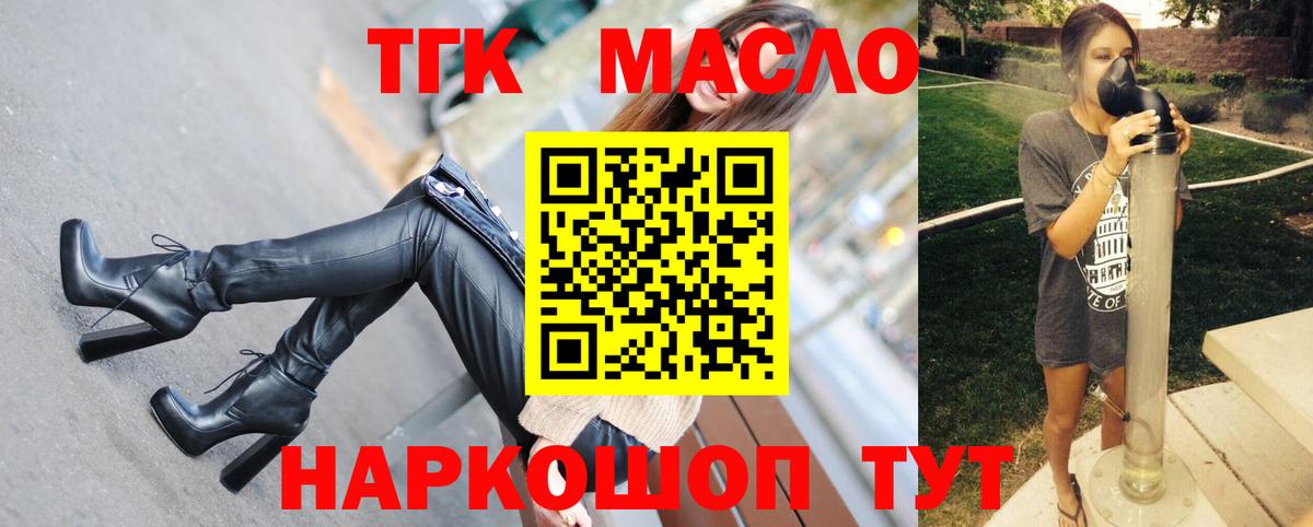 Дистиллят ТГК вейп с тгк  Вход с VPN  Дистиллят ТГК THC oil  Улан-Удэ 