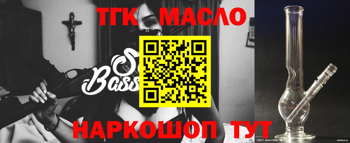 ТГК жижа Улан-Удэ