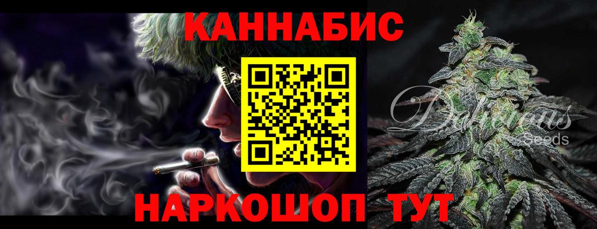 Улан-Удэ  МАРИХУАНА гибрид  Вход с VPN  Конопля VHQ  Каннабис Bruce Banner 